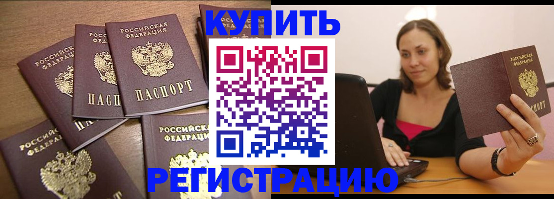 временная регистрация 2025 в Орле