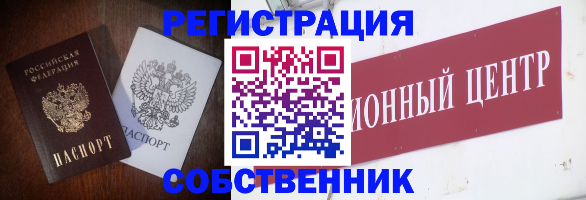 временная регистрация госуслуги в Орле