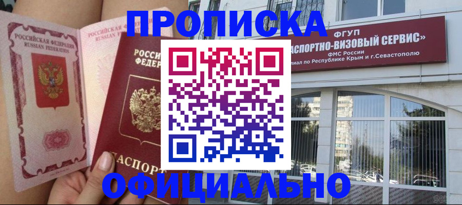 временная регистрация адрес в Орле