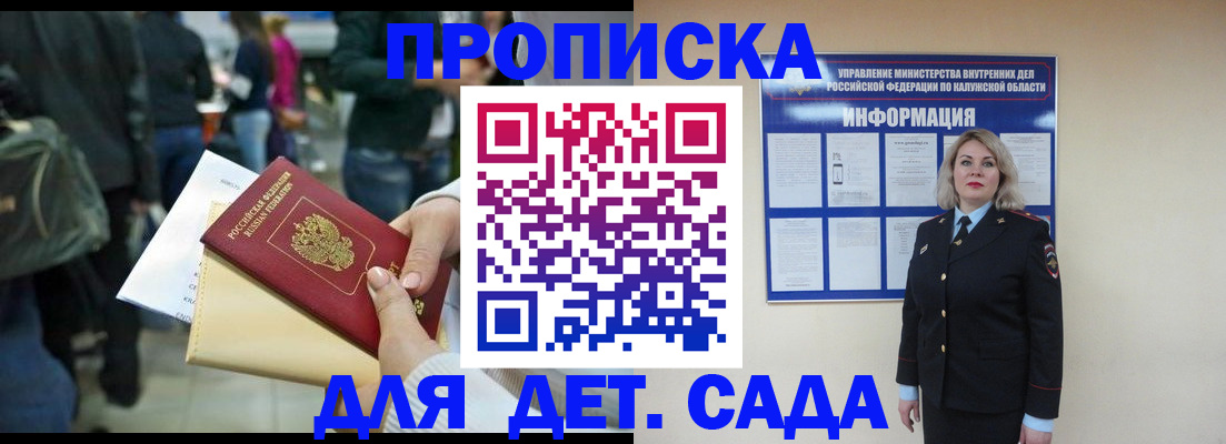 временная регистрация поиск в Орле