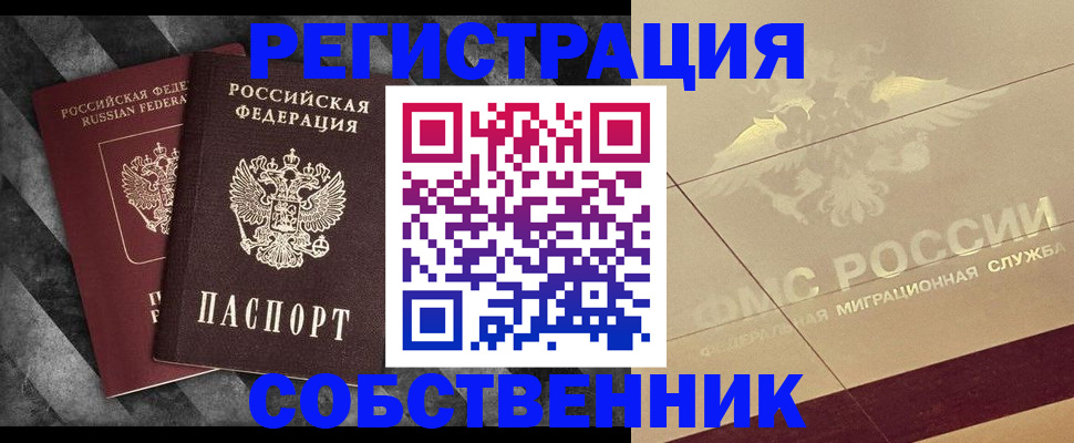 временная регистрация госуслуги в Орле
