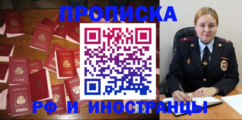 временная регистрация собственник в Орле
