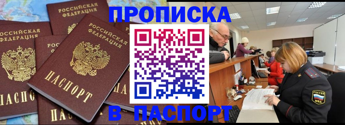 временная регистрация адрес в Орле