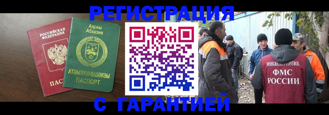 пропишу в квартире в Орле